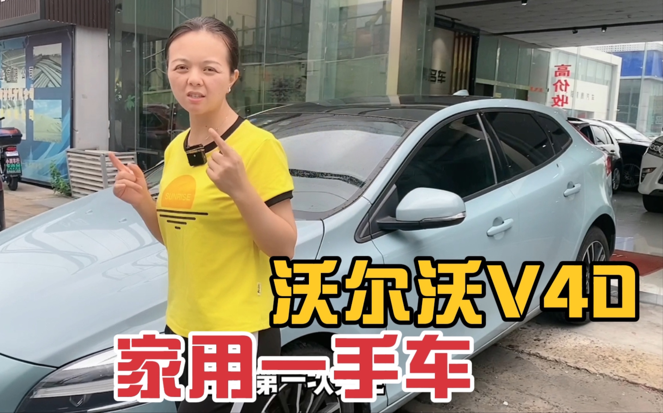 10万以内买个2厢车,2018年沃尔沃V40,家用一手车哔哩哔哩bilibili