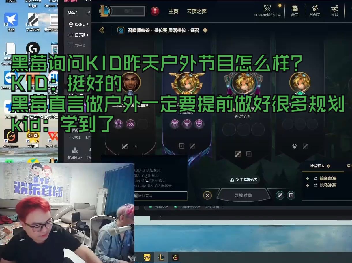 黑莓询问kid昨天户外节目怎么样?