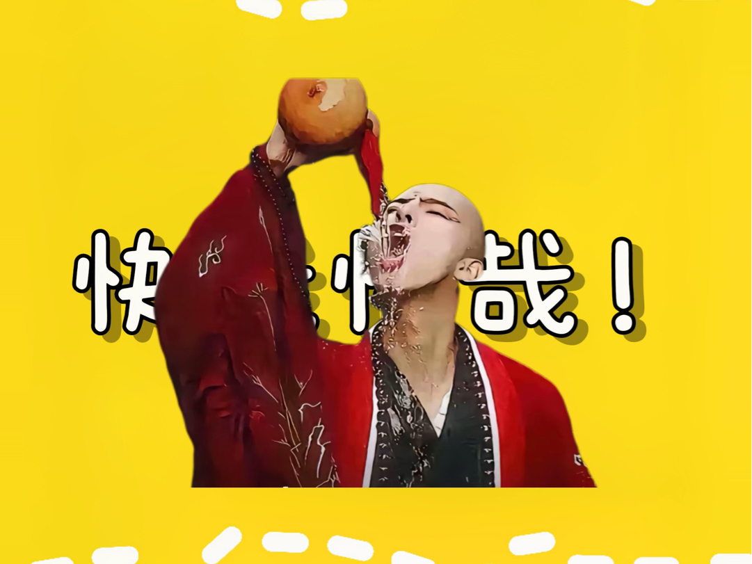 各位武林豪杰相聚于此,真是快哉快哉!