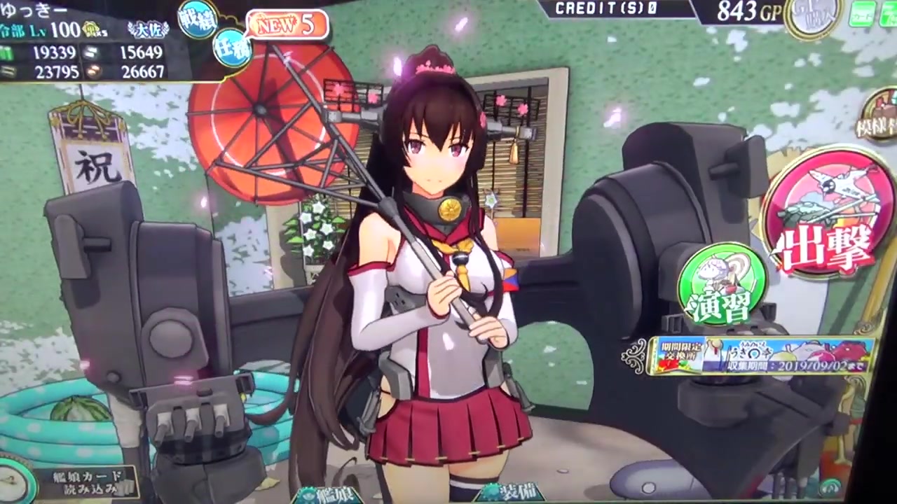 【舰队arcade】夏日第四弹-水着大和特辑