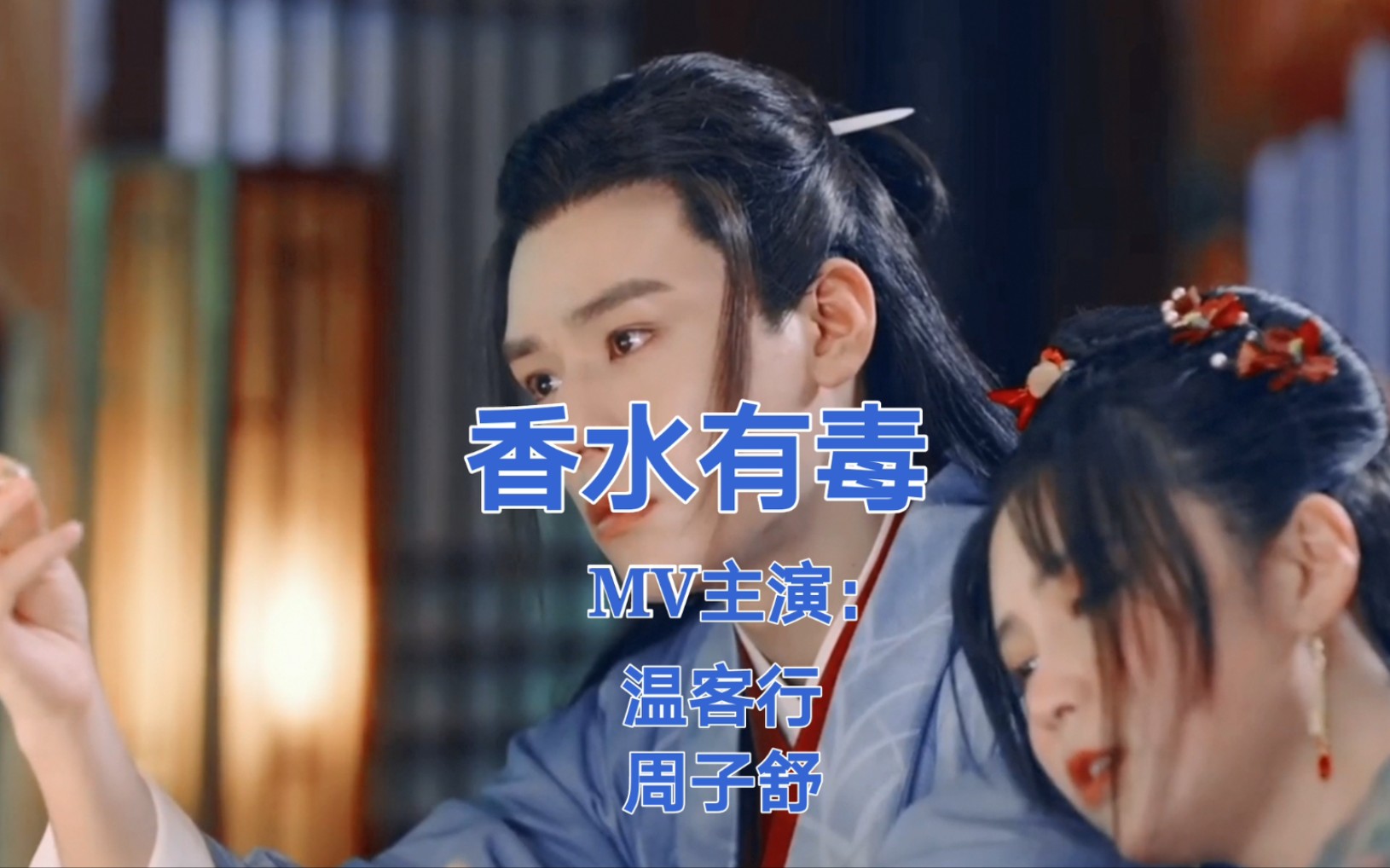 山河令_哔哩哔哩_bilibili