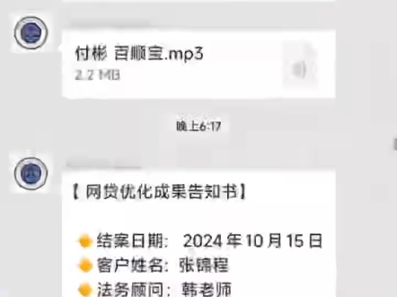 旗胜胜10月15号部分交付结案让信任 成为一种责任让交付 成为一种常态用技术做单子‖用心做服务旗胜胜公司法务80人、专治疑难杂症、 合作可实地考察...