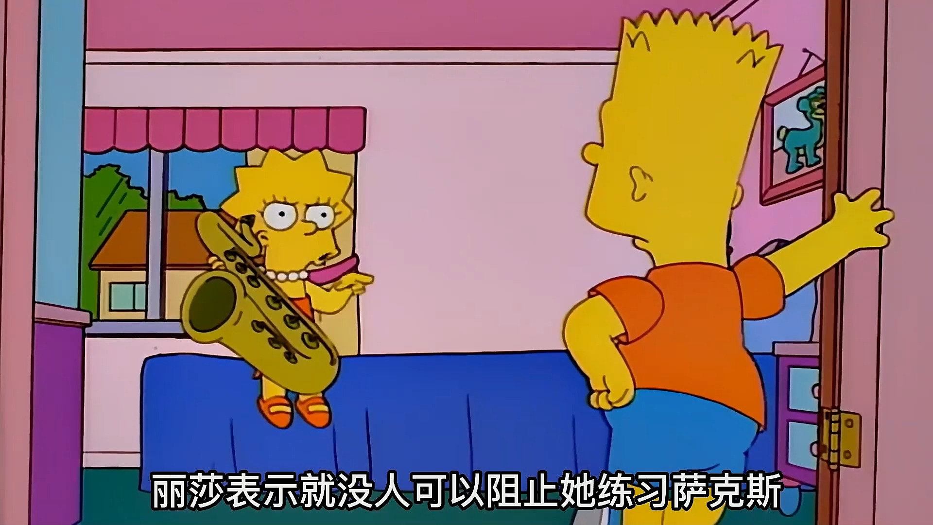 辛普森一家:丽莎的萨克斯