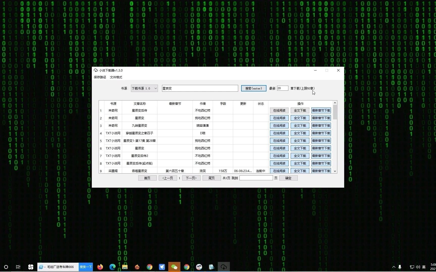 第492期:电脑端小说下载器免安装版,可在线阅读,完全免费.哔哩哔哩bilibili