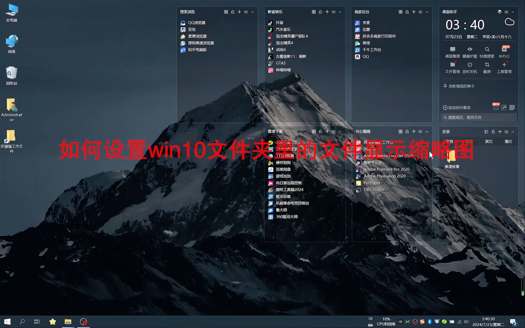 如何设置win10文件夹里的文件显示缩略图