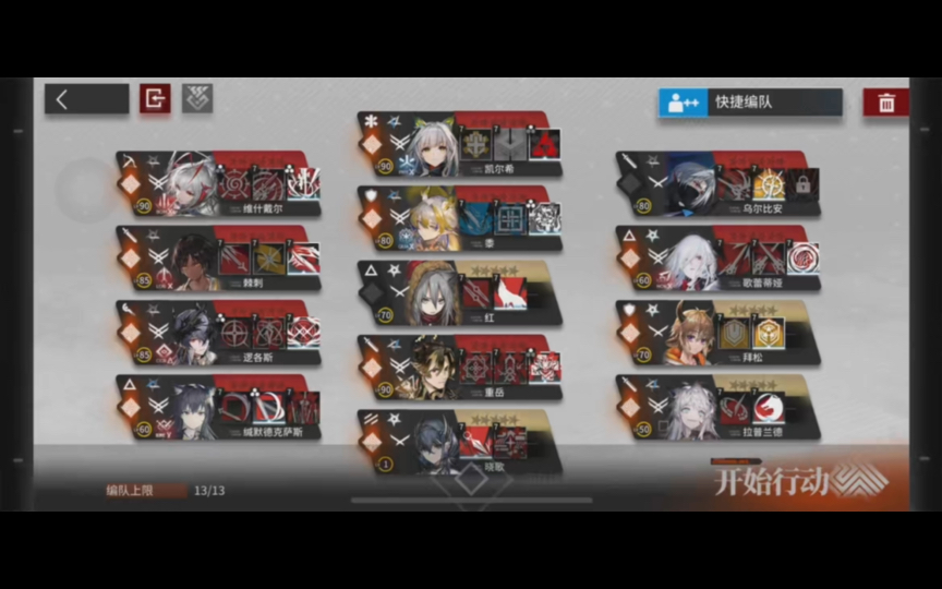 【明日方舟】萨米肉鸽 亘古仇敌初见杀