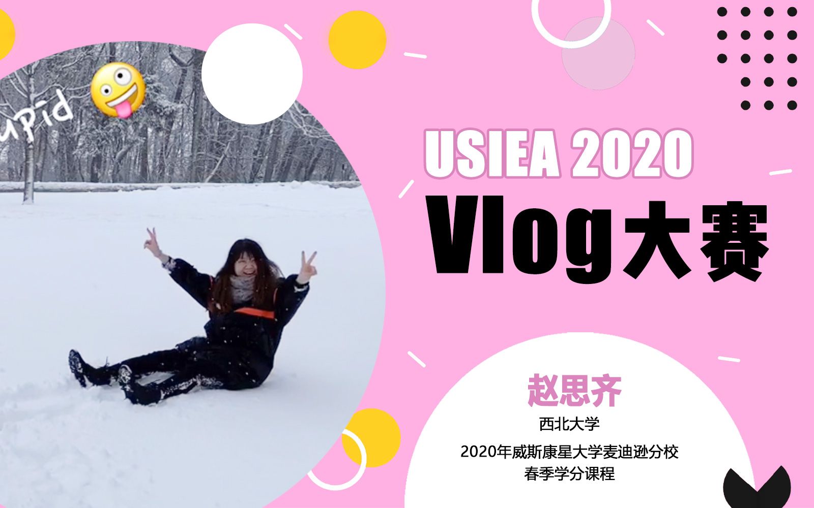 【USIEA Vlog大赛】赵思齐 西北大学 2020年威斯康星大学麦迪逊分校春季学分课程访学项目哔哩哔哩bilibili