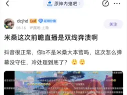 下载视频: 米桑这次前瞻直播是双向奔溃啊