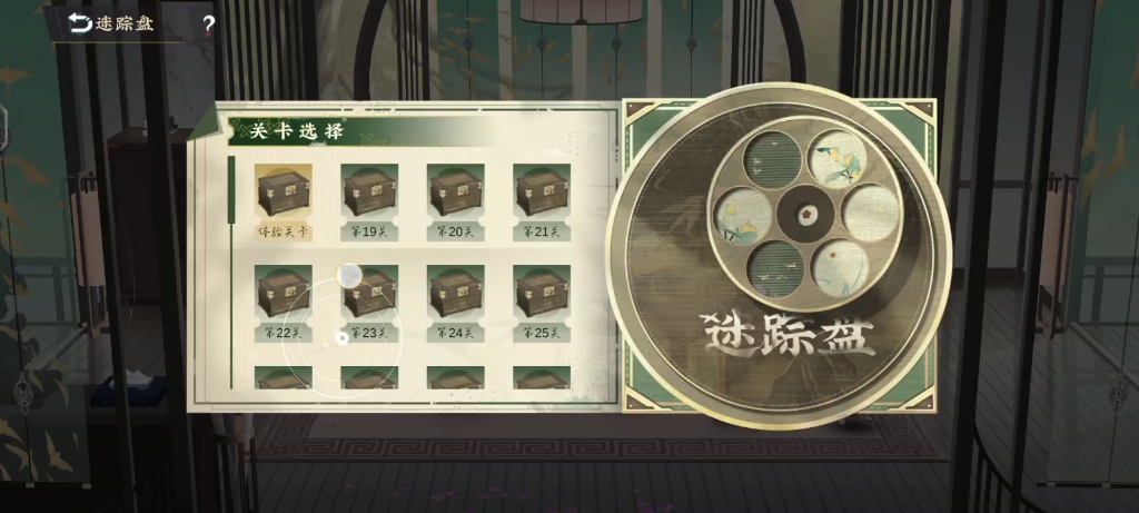 物华弥新茶室迷踪盘16-18