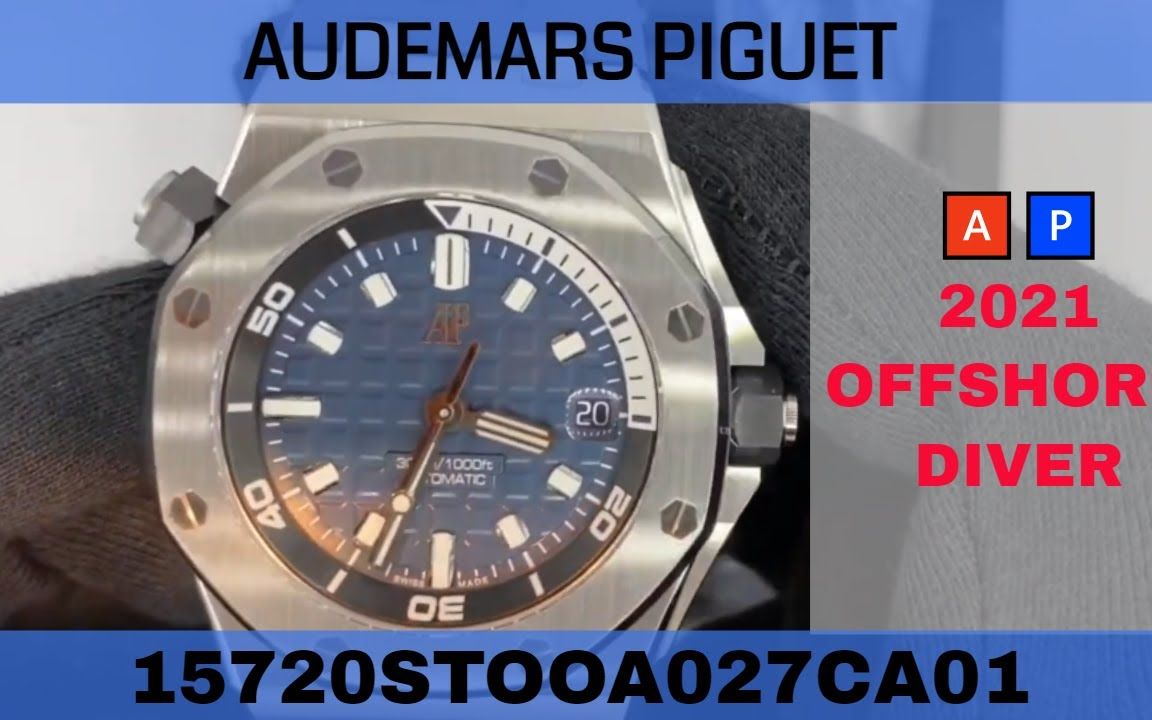 AUDEMARS PIGUET 爱彼  超高性价比入门款  皇家橡树离岸系列  OFFSHORE DIVER  15720ST OO A027CA 01哔哩哔哩bilibili