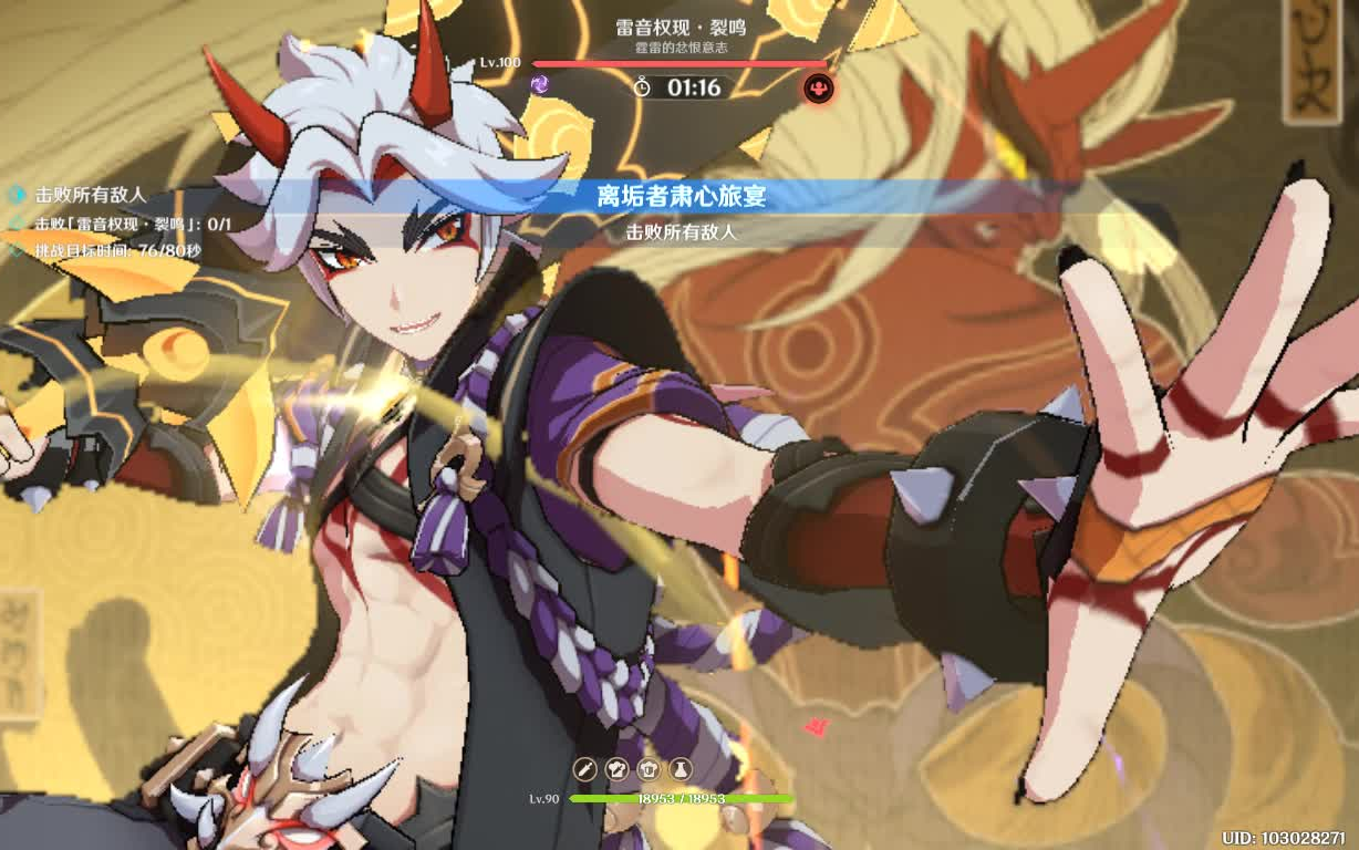 【离垢者肃心旅宴】嗑药0 1 6一斗46s雷音权现