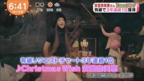 VR】安室奈美恵Namie Amuro - Magical Christmas「Christmas Wish」VR_