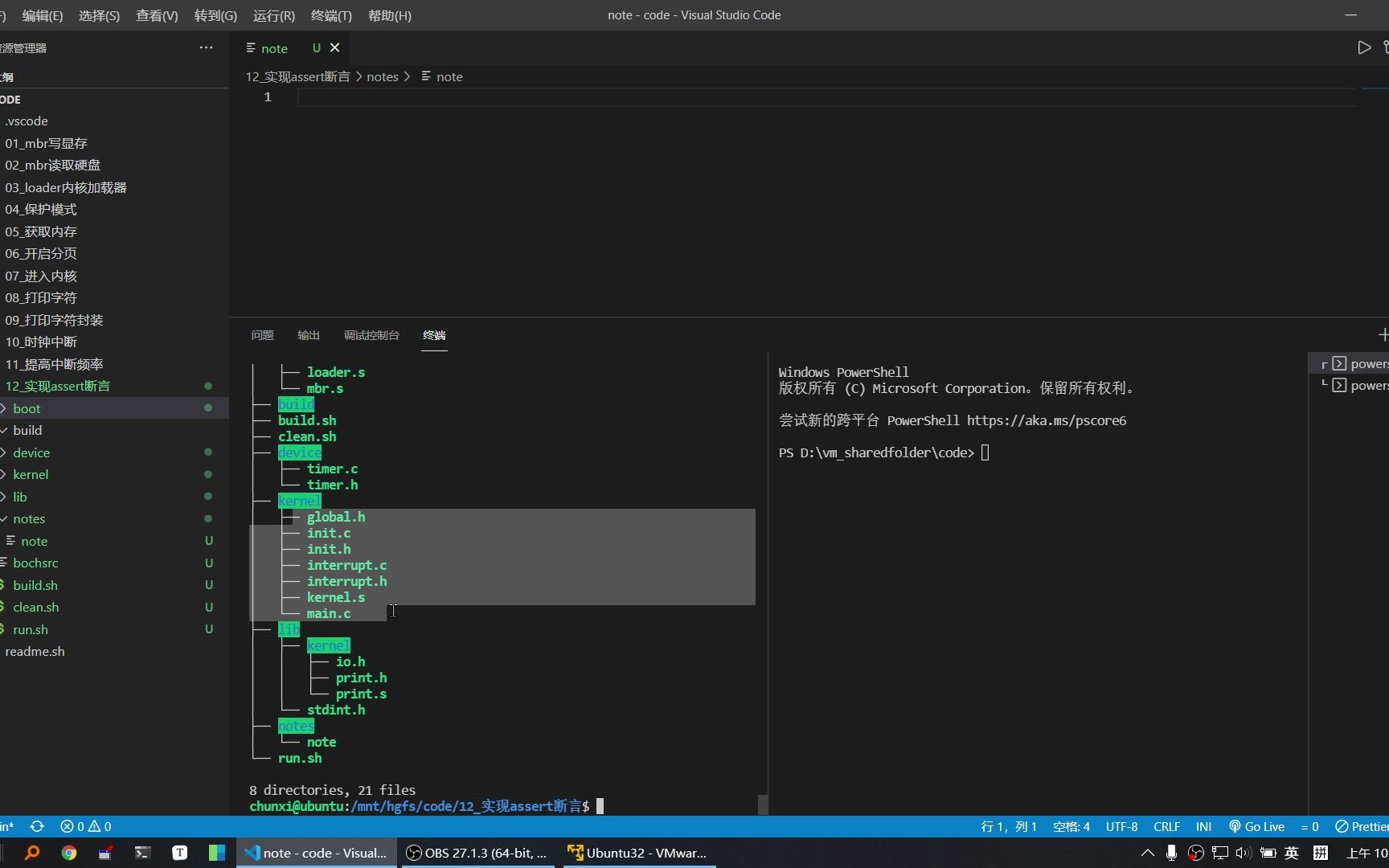 操作系统真相还原 [0x0F] 实现ASSERT断言哔哩哔哩bilibili