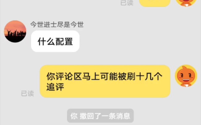 奥特曼电竞装机看不过淘宝回收骗局,花钱雇水军攻击淘宝回收电脑手机笔记本的骗子哔哩哔哩bilibili