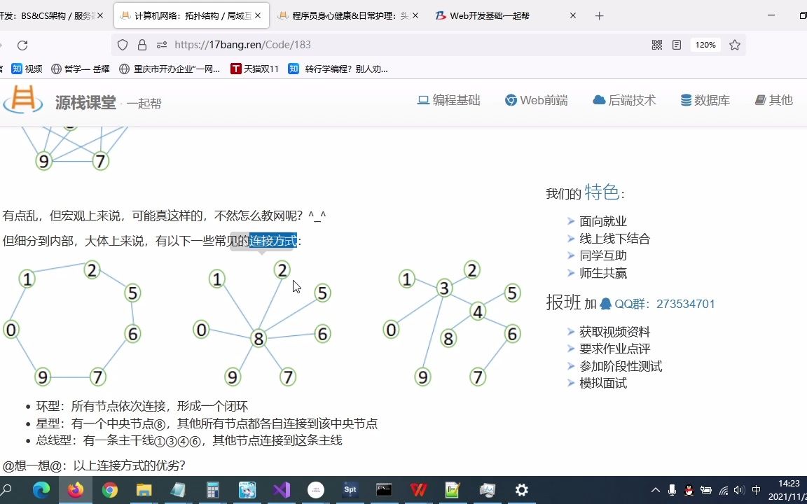 [图]02-网络拓扑结构：环 & 星 & 总线