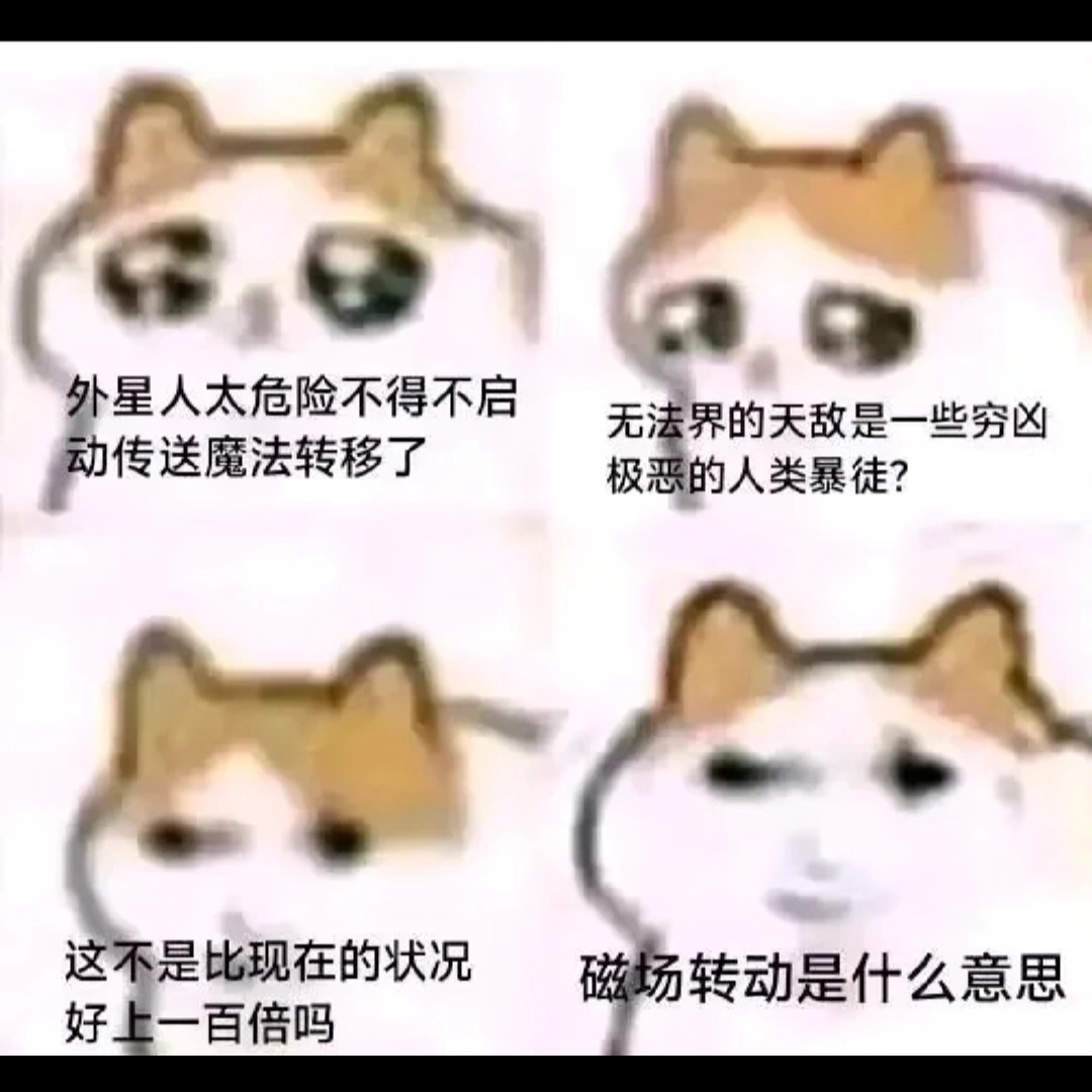 猫头四&终极龙图哔哩哔哩bilibili