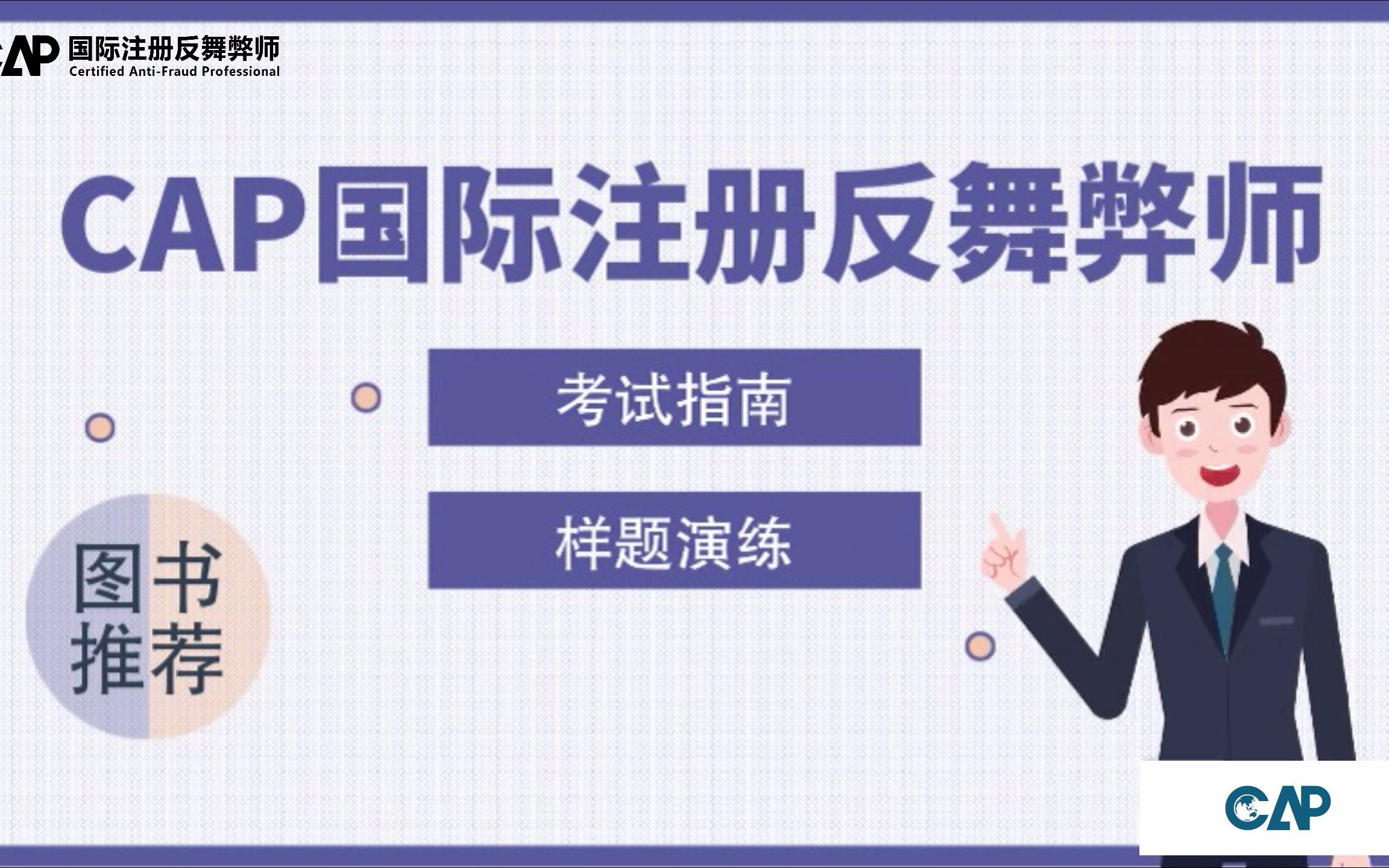 CAP推荐:中国财政经济出版社推荐的好书,你读过了吗?哔哩哔哩bilibili