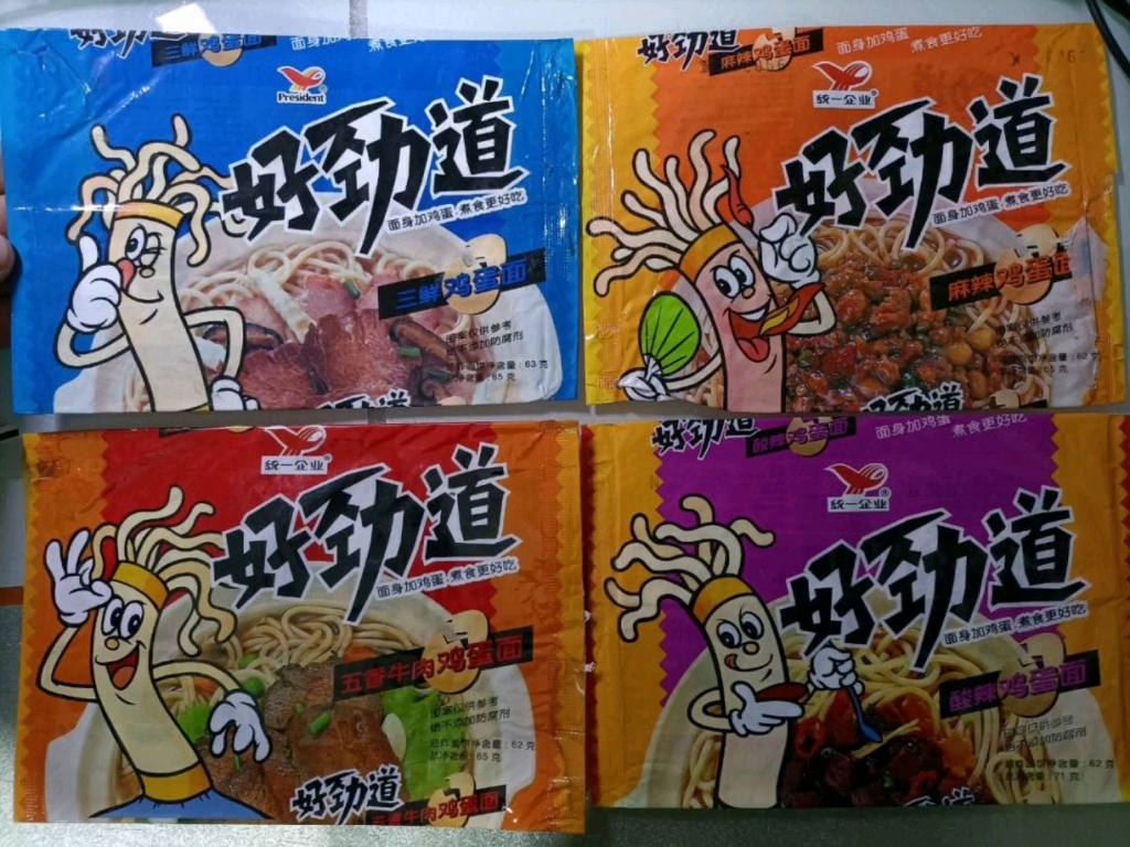 统一好劲道方便面三鲜鸡蛋面广告