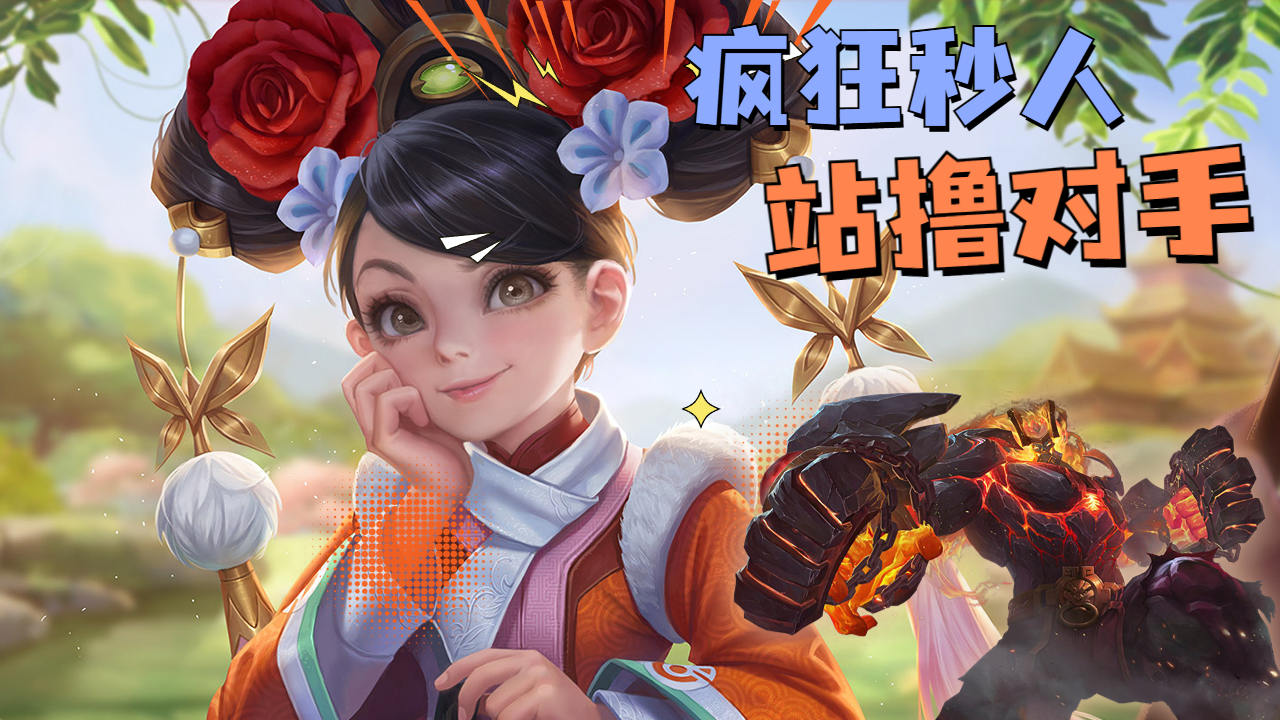安琪拉大招疯狂秒人,轻松站撸对手
