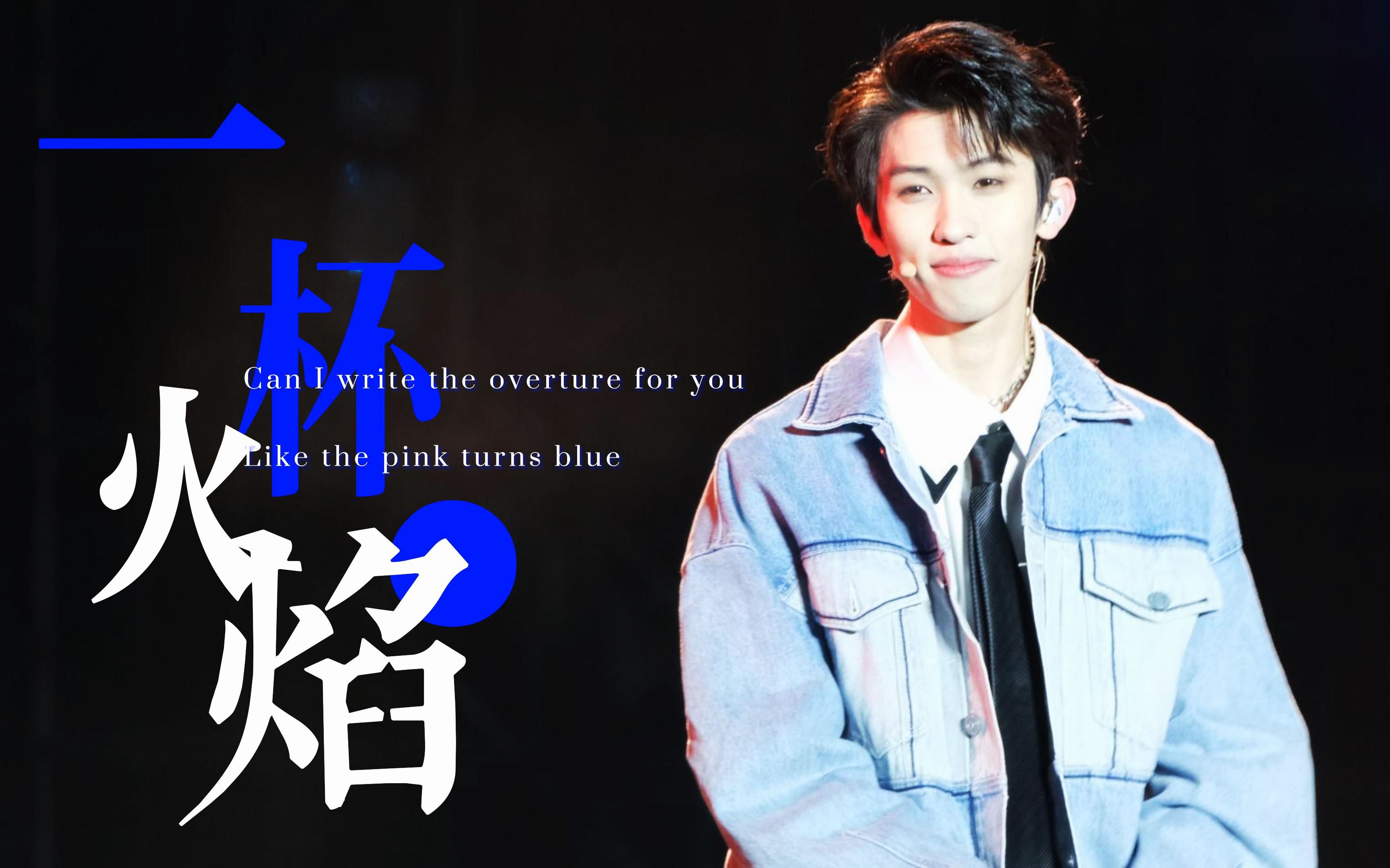 林墨 一杯火焰 直拍 230205苏州音乐会