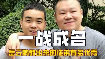 Video herunterladen: 看到郭德纲面对老艺术家坐半边椅子，才明白前辈为何对他赞不绝口