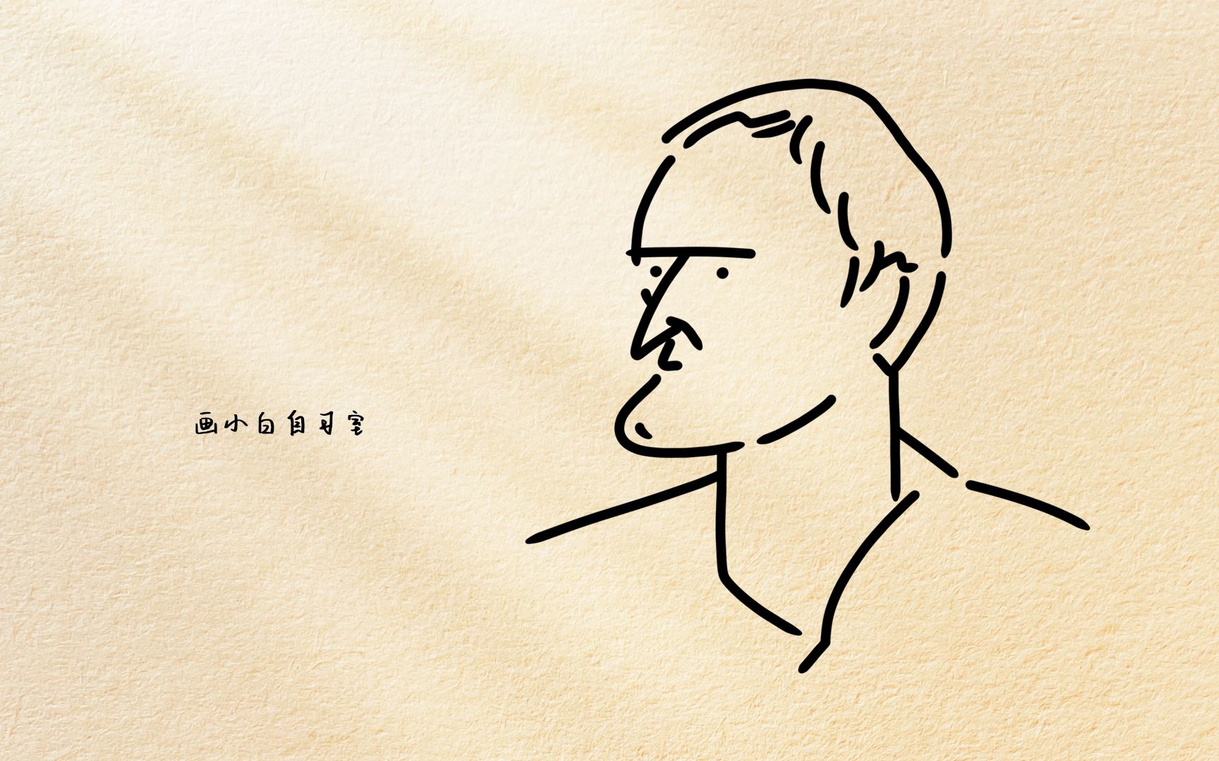 追光的人,终会光芒万丈《wild child》· 极简自由随手画