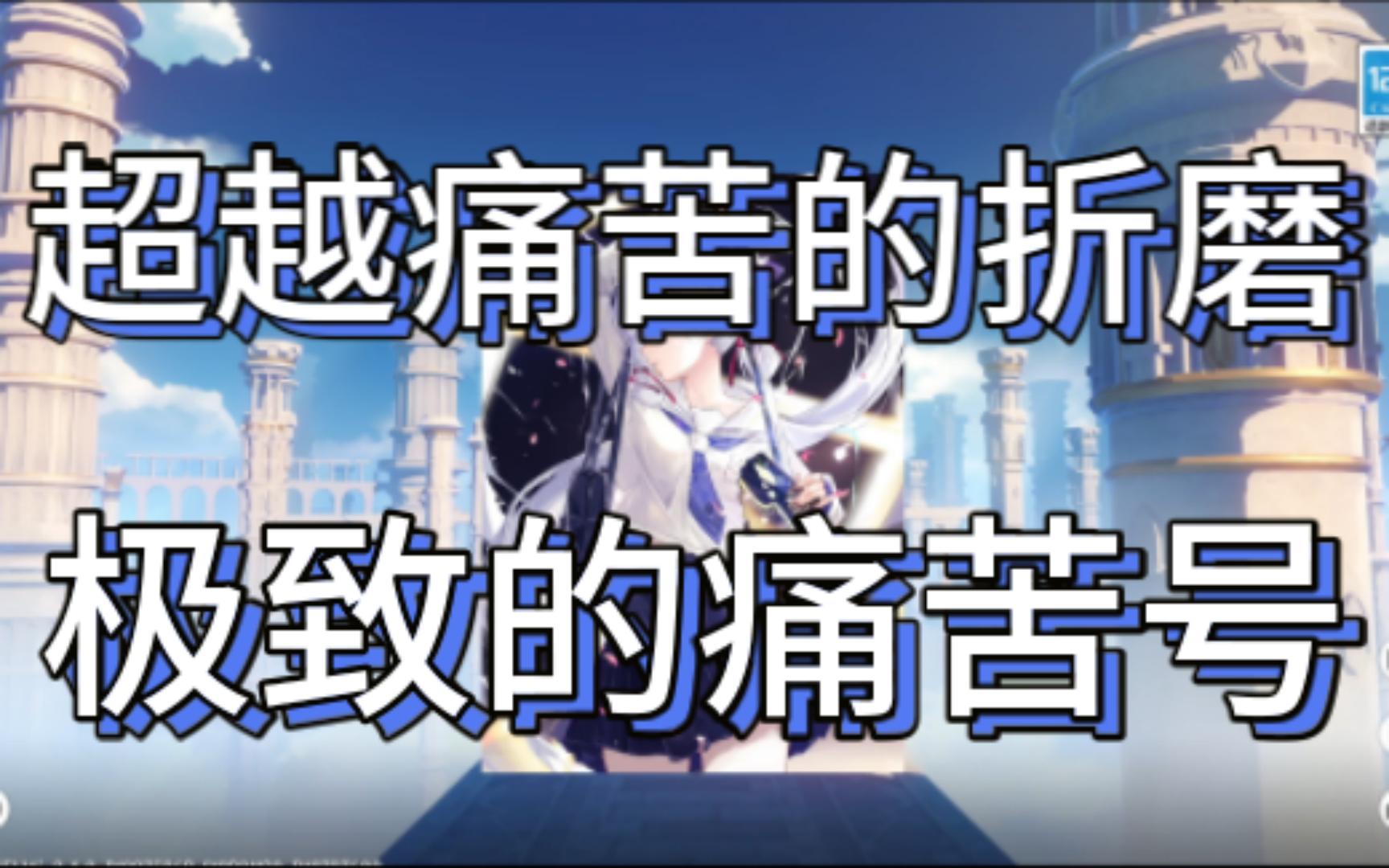 [图]60级玩2年20级圣遗物只有一件，刷2年地脉，摩拉克斯本人，佛系之王