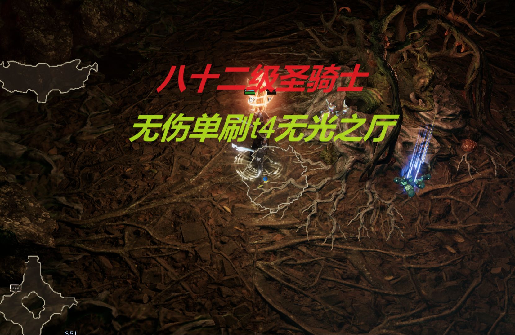 八十级圣骑士无伤单刷t4无光之厅