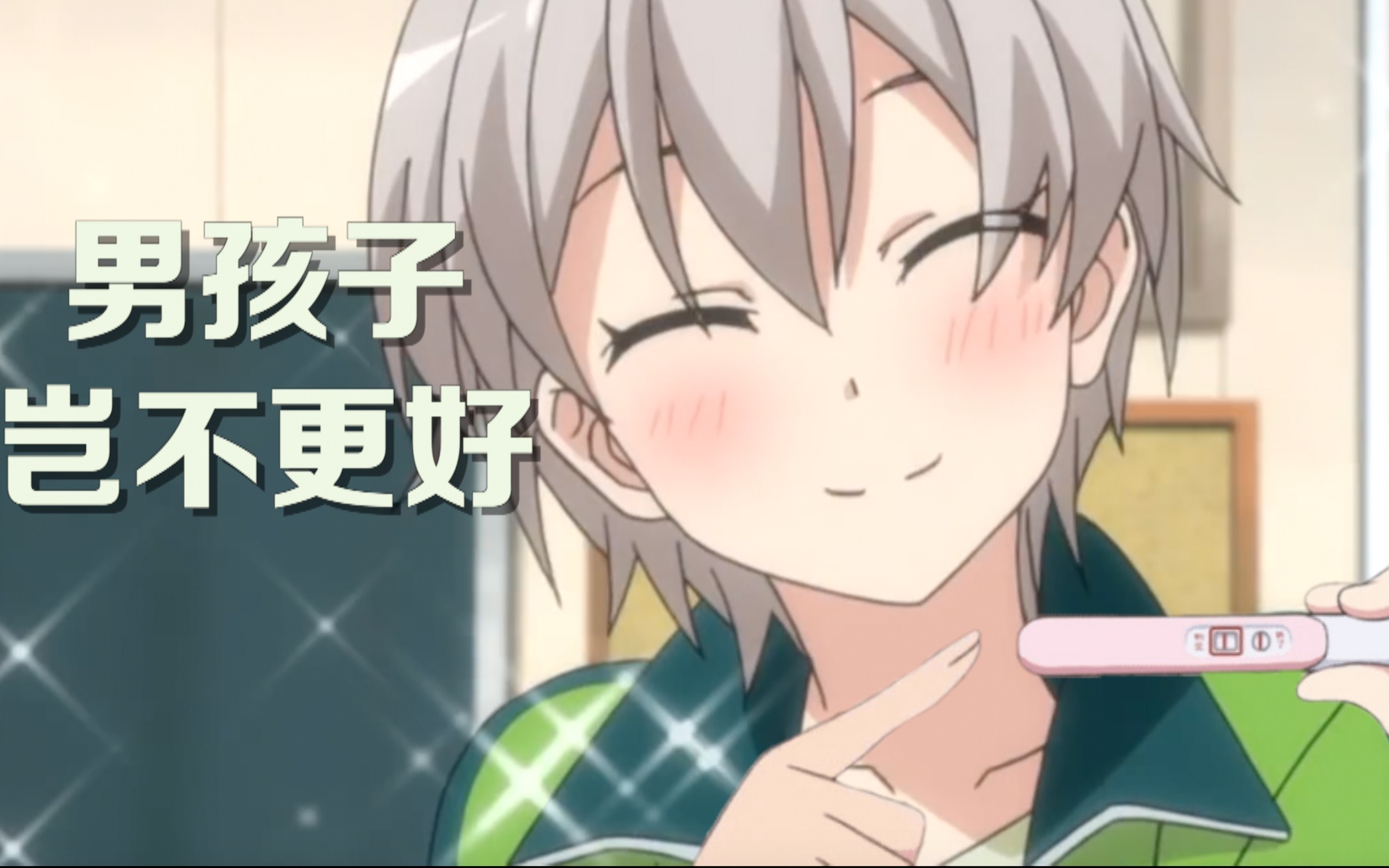 狐狸精我的彩加小天使才不是狐狸精