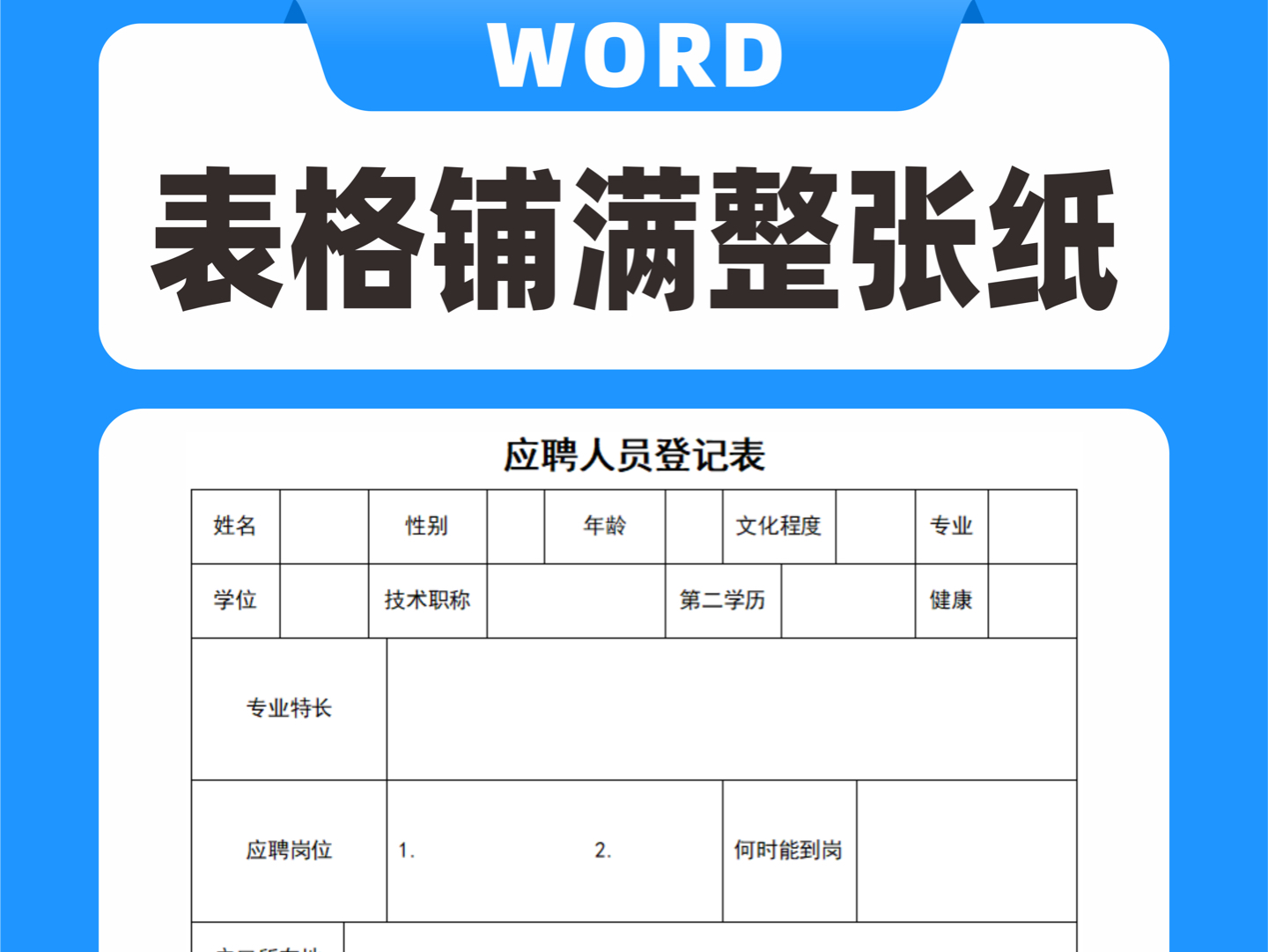 快速把表格铺满整页A4纸打印哔哩哔哩bilibili