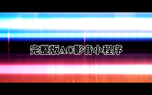 tizzy t-头文字t(live)伴奏 高音质纯伴奏