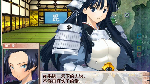 战国兰斯全国版上杉谦信和直江爱 老游戏了 信野党应该都玩过 哔哩哔哩