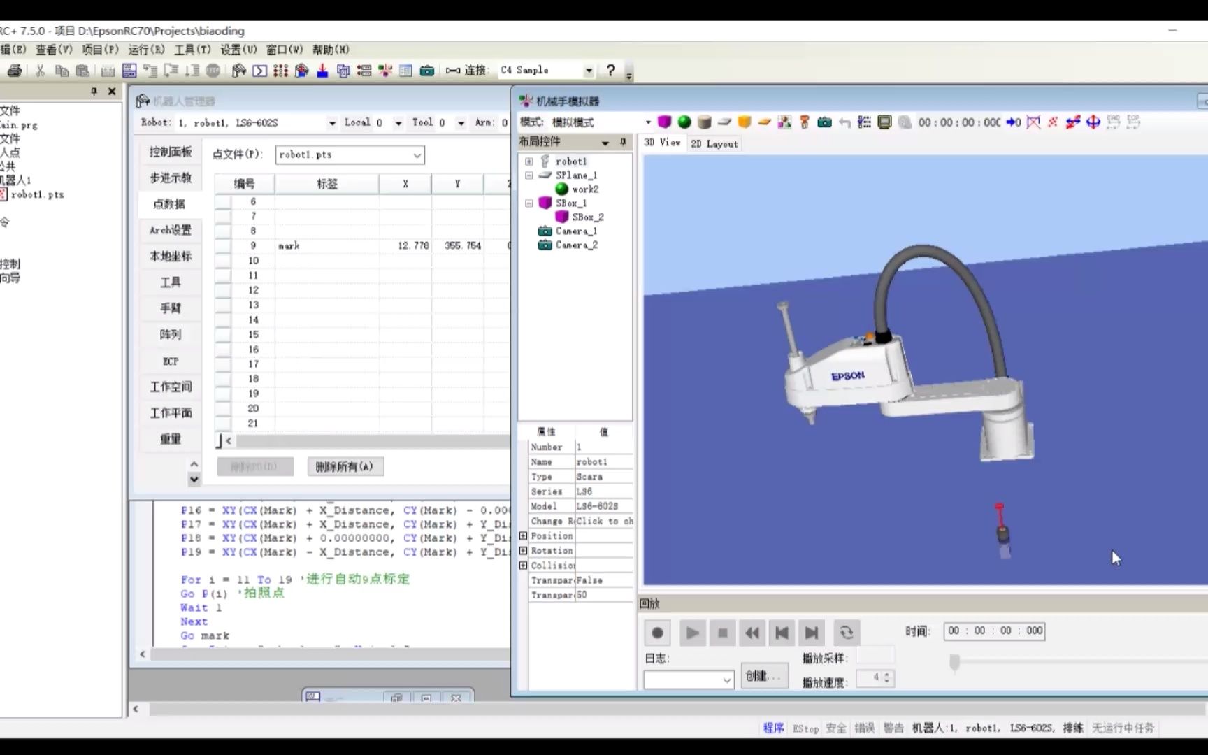 EPSON机器人模拟仿真之九点标定程序讲解哔哩哔哩bilibili