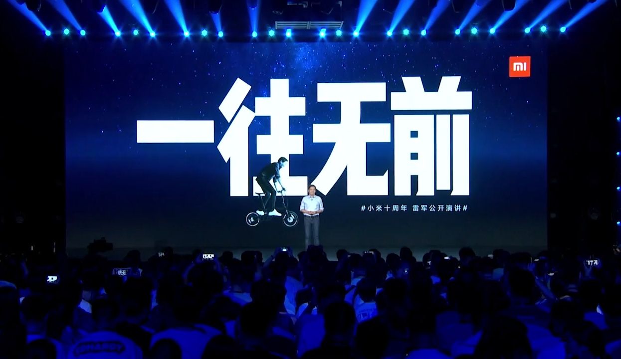 2020年小米十周年雷军年度演讲#一往无前