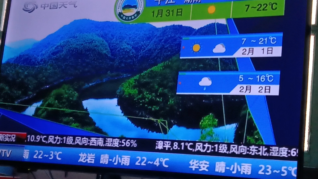 中国天气天然氧吧天气预报(福建版)(不完整)哔哩哔哩bilibili