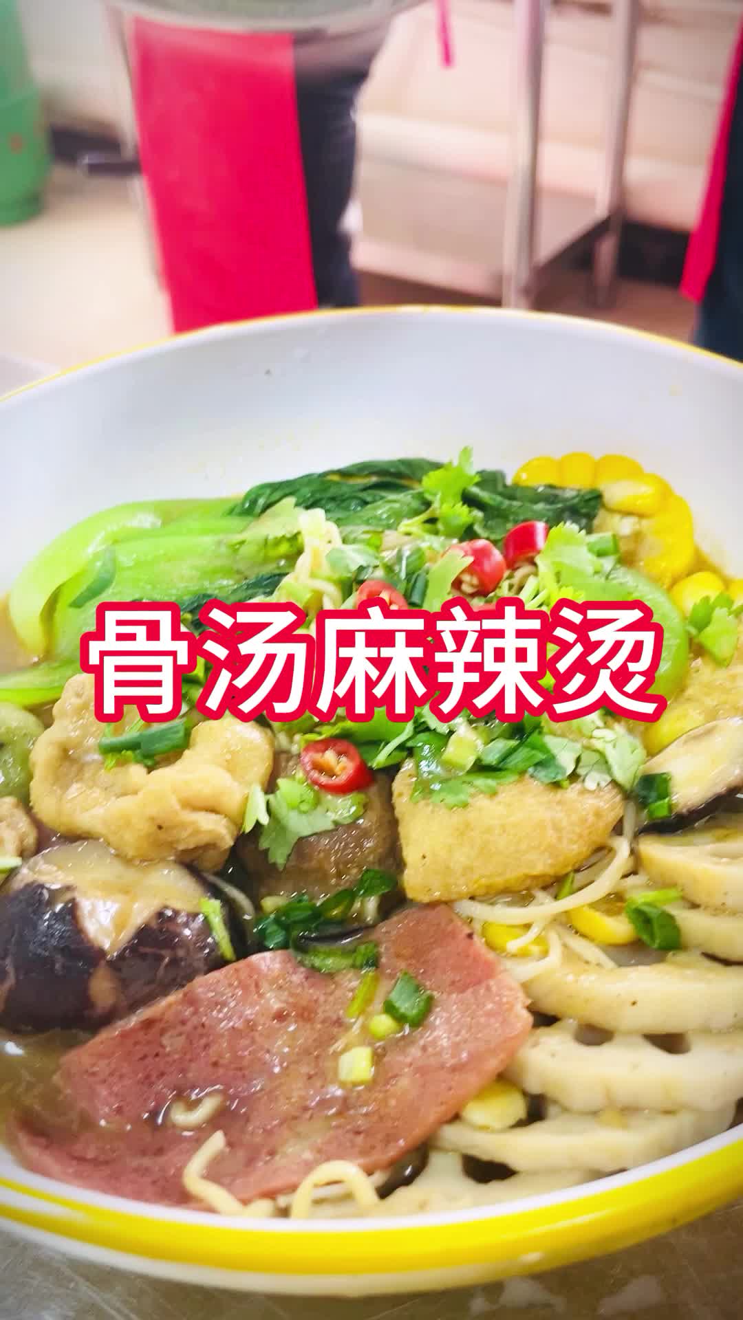 食为先小吃培训靠谱吗?学骨汤麻辣烫技术怎么样?