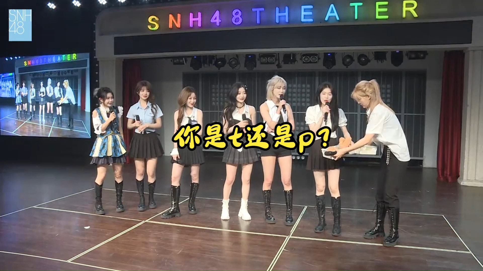 你是t还是p | 菌爱 你最讨厌的前辈 | 戈杨 | 柯乐嘉冰