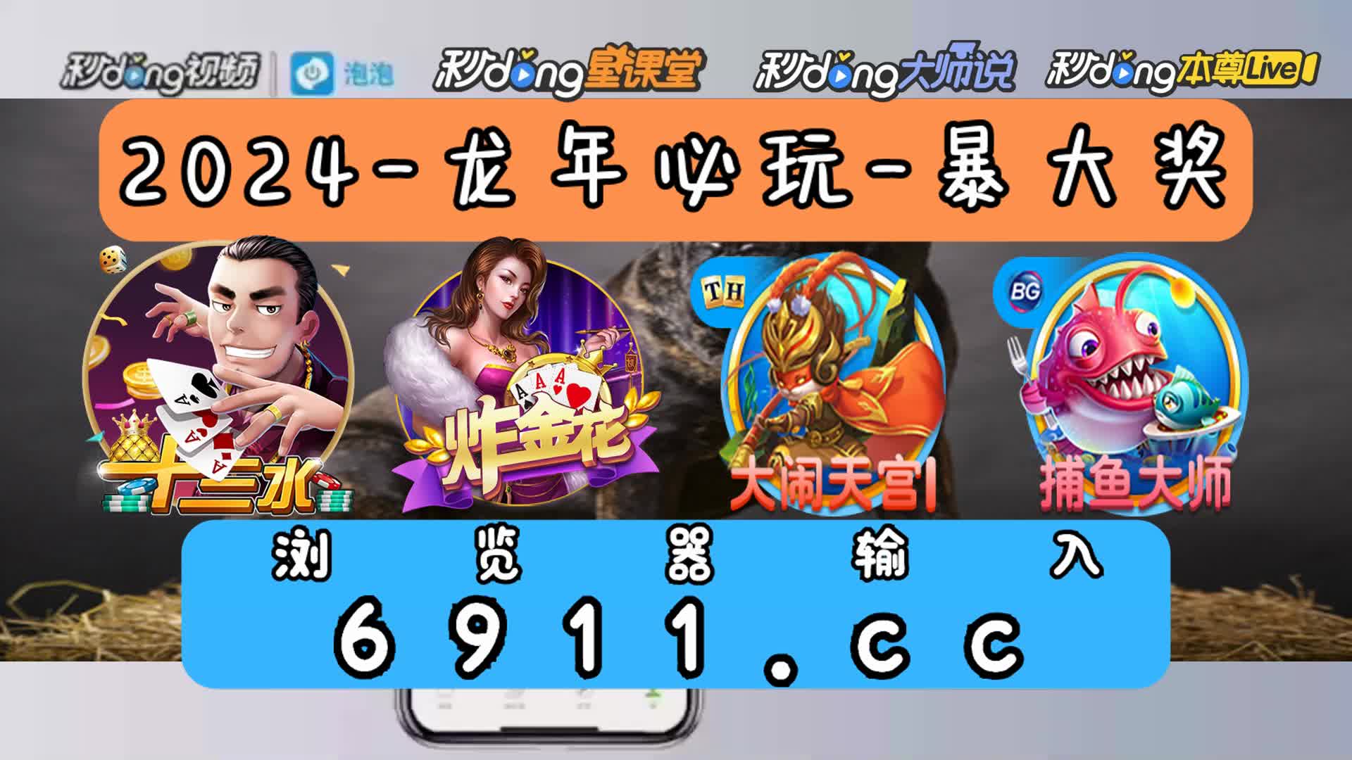 捕鱼大作战新赛季柳岩代言