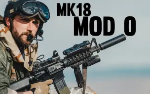 Download Video: 【中字】MK18 MOD 0