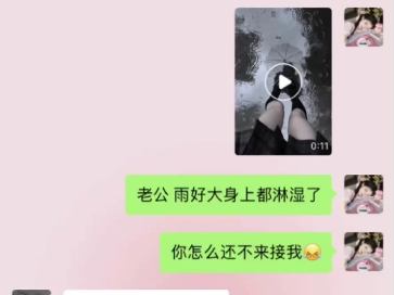 甜甜的恋爱哔哩哔哩bilibili