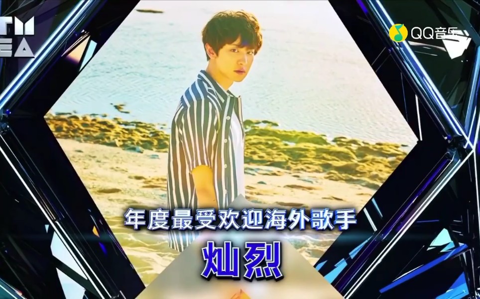 【朴灿烈】2019腾讯音乐娱乐盛典《年度最受欢迎海外歌手》全程中文,我哭了……哔哩哔哩bilibili