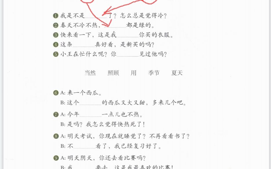 hsk3第五课练习哔哩哔哩bilibili