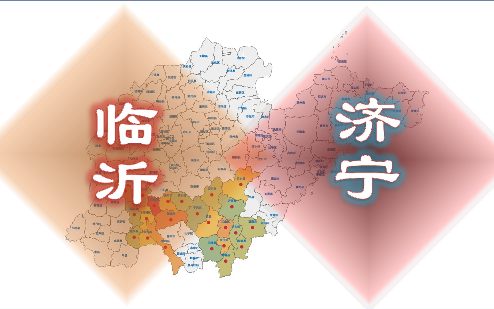 山东济宁和临沂,经济位列全省5、6位,23个行政区实力差别大吗?哔哩哔哩bilibili