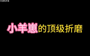 Tải video: 小羊仔中分头蹦迪AK