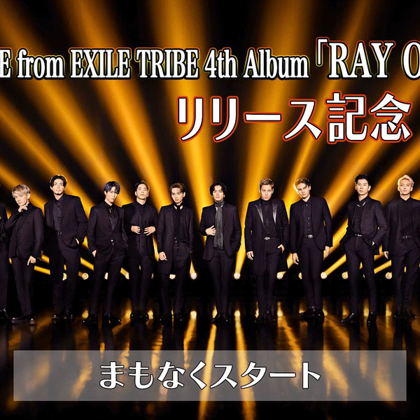 THE RAMPAGE 4th アルバム 「RAY OF LIGHT」 RAY OF LIGHT - YouTube