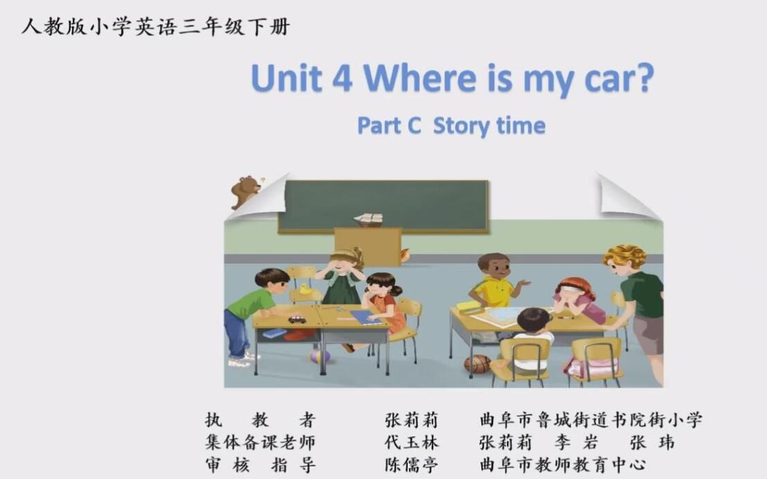 [图]【圣城英语】新版pep小学英语三年级下册Unit4 C story time微课视频