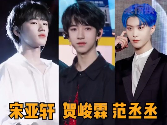 老板算什么,该怼就怼!#宋亚轩 #贺峻霖 #范丞丞 一个比一个胆子大!