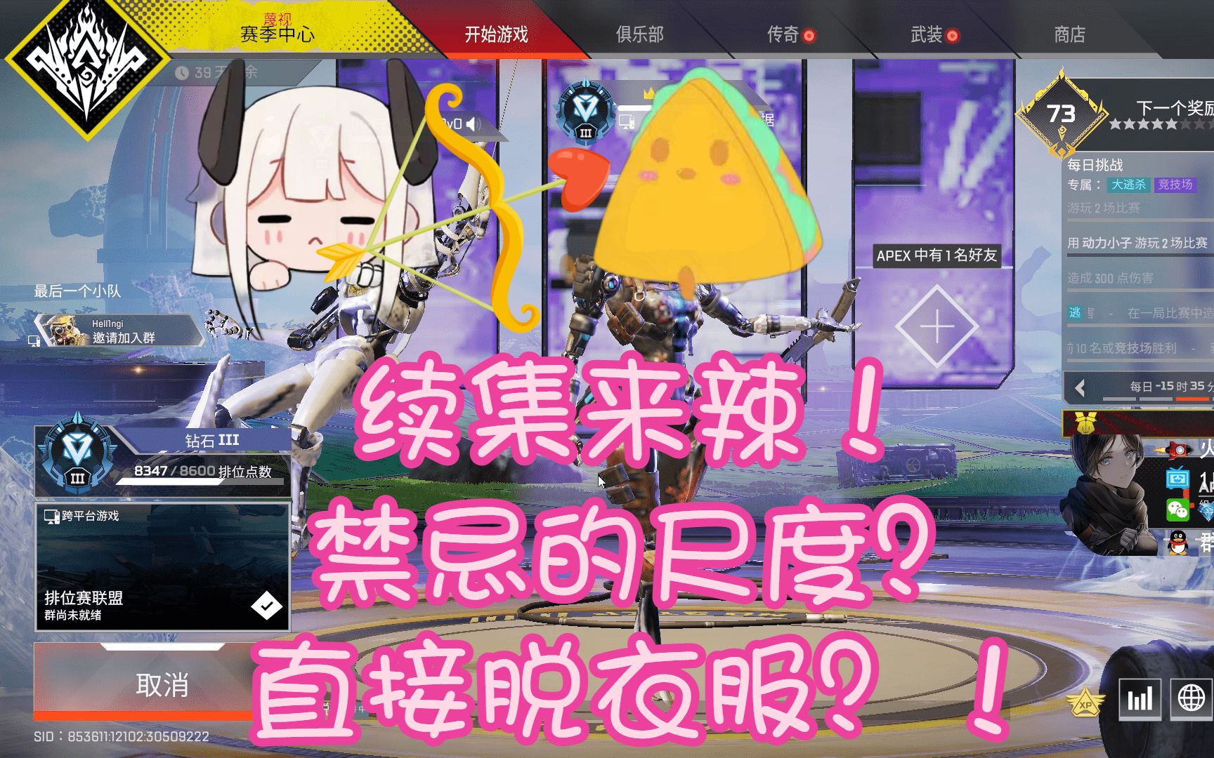 【APEX/三明治💖荔枝】愚（qing）人节大尺度play？！打游戏的时候居然做这样的事情？？_哔哩哔哩bilibili_APEX英雄