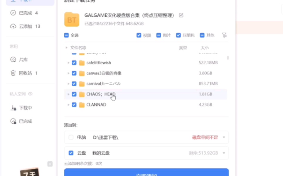 [图]终点论坛时代遗珠，galgame合集免费分享