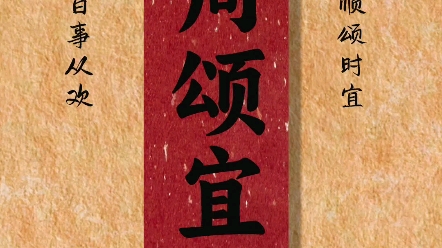 不卑不亢,温柔大气的女孩名 #起名 #宝宝起名 #新生儿哔哩哔哩bilibili